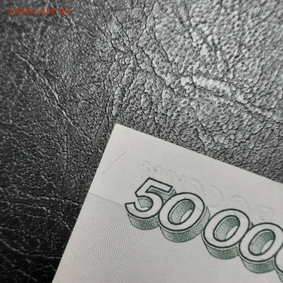 50000 рублей 1995 - 22-12-22 - 23-10 мск - 20221213_140254
