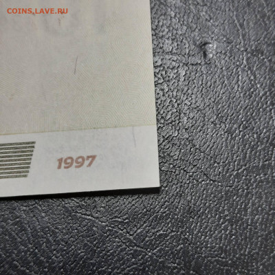 10 рублей 1997 - 22-12-22 - 23-10 мск - 20221213_140425