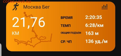 Кто-нибудь бегает? - Screenshot_20221218-110818_Connect