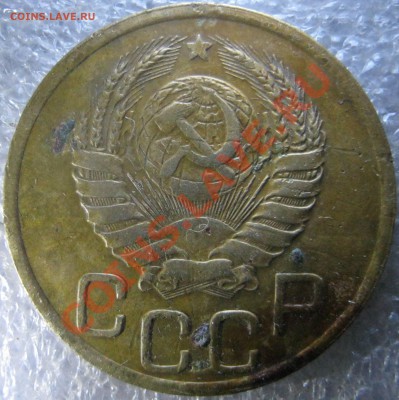 3 копейки 1939 год - IMG_3063.JPG