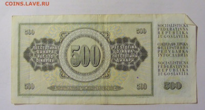 500 динар 1978 Югославия (680) 24.12.22 22:00 М - CIMG4550.JPG
