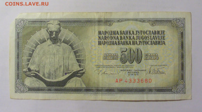 500 динар 1978 Югославия (680) 24.12.22 22:00 М - CIMG4549.JPG