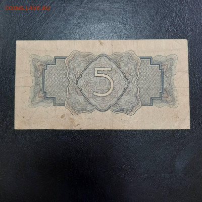 5 рублей 1934 - 22-12-22 - 23-10 мск - 20221207_112143