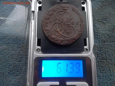 5 копеек 1785 ЕМ (61,39 гр) до 20.12.2022 г. - SAM_6454.JPG