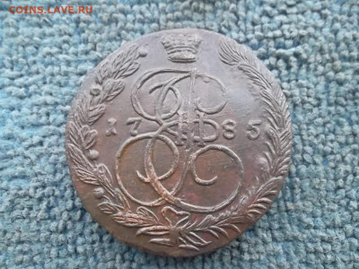 5 копеек 1785 ЕМ (61,39 гр) до 20.12.2022 г. - SAM_6450.JPG