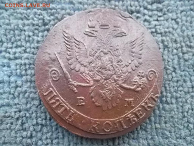 5 копеек 1783 ЕМ (61,81 гр) до 20.12.2022 г. - SAM_6456.JPG