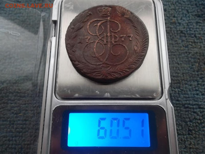 5 копеек 1777 ЕМ (60,51 гр) до 20.12.2022 г. - SAM_6460.JPG