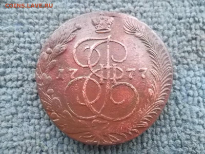 5 копеек 1777 ЕМ (60,51 гр) до 20.12.2022 г. - SAM_6458.JPG