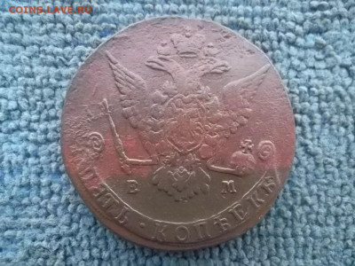 5 копеек 1770 ЕМ до 20.12.2022 г. - SAM_6462.JPG