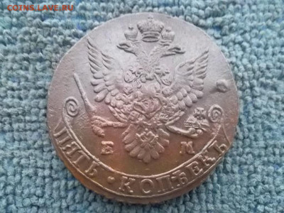 5 копеек 1783 ЕМ (9 перьев в хвосте) до 20.12.2022 г. - SAM_6484.JPG