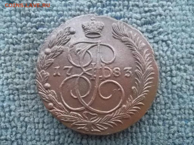 5 копеек 1783 ЕМ (9 перьев в хвосте) до 20.12.2022 г. - SAM_6483.JPG