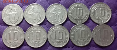 10 копеек 1931-57. До 20.12.22 в 22.00 - 20221218_230355