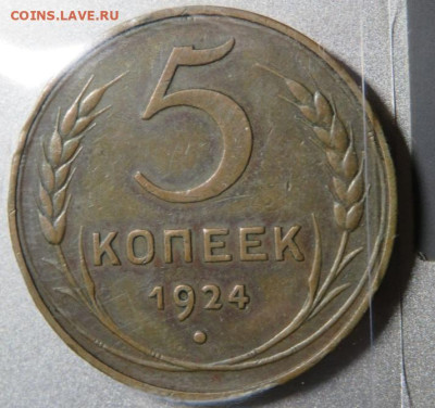 1,2,3,5 копеек 1924 - Screenshot_20221218_220254_Chrome