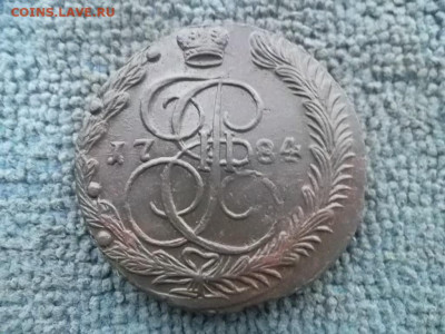 5 копеек 1784 ЕМ (60,75 гр) до 20.12.2022 г. - SAM_6485.JPG