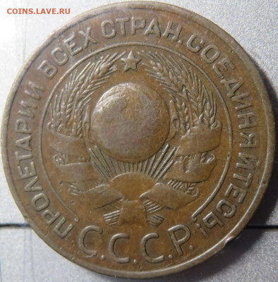 1,2,3,5 копеек 1924 - 97271266 (2)