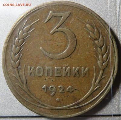 1,2,3,5 копеек 1924 - 97271261 (2)