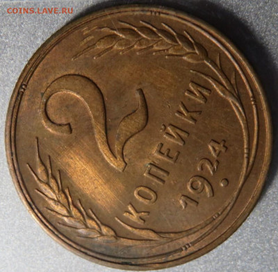 1,2,3,5 копеек 1924 - 97271259 (2)