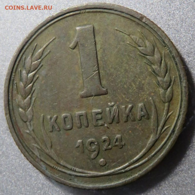 1,2,3,5 копеек 1924 - 97271258 (2)