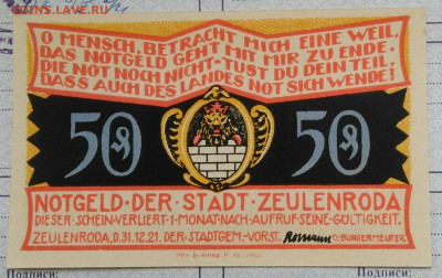 Нотгельд 50 пфеннигов 1921 года Zeulenroda до 22.12.2022 - IMG_20221217_230916