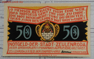 Нотгельд 50 пфеннигов 1921 года Zeulenroda до 22.12.2022 - IMG_20221217_231613