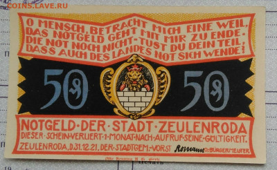 Нотгельд 50 пфеннигов 1921 года Zeulenroda до 22.12.2022 - IMG_20221217_230948