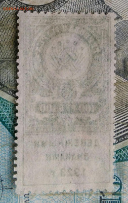 Гербовая марка 100 рублей 1923 года до 22.12.2022 - IMG_20221217_234346