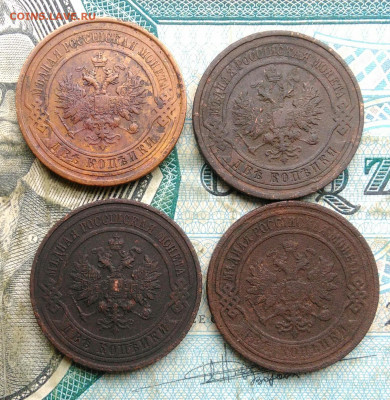 2 копейки 1899-1915 года 4 штуки до 22.12.2022 - IMG_20221216_154842