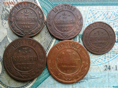 лот монет Империи 1894-1911 года 5 штук до 22.12.2022 - IMG_20221218_154901
