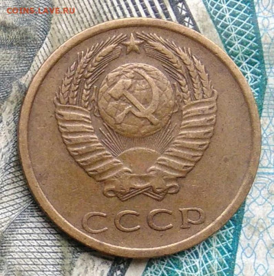 3 копейки 1975 года до 22.12.2022 - IMG_20221215_183436