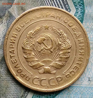5 копеек 1930 года до 22.12.2022 - IMG_20221214_000704
