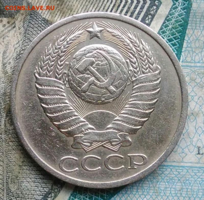 50 копеек 1986 года до 22.12.2022 - IMG_20221205_232754
