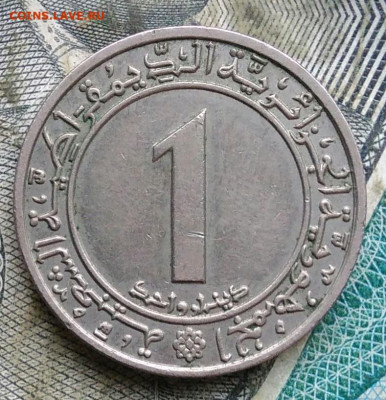 Алжир 1 динар 1972 года до 22.12.2022 - IMG_20221206_222544