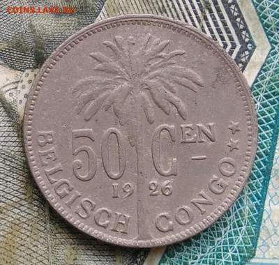 Бельгийское Конго 50 сантим 1926 года до 22.12.2022 - IMG_20221206_163414