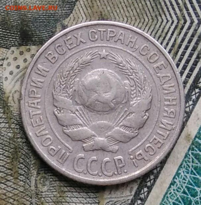 10 копеек 1927 года до 22.12.2022 - IMG_20221205_230707