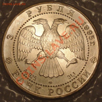 3р 1995г соболь  серебро.до 09.12.11. 21.30москвы - 3 руб 1995_2