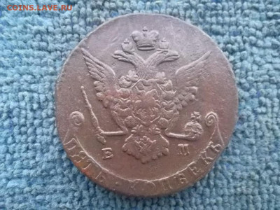 5 копеек 1772 ЕМ до 20.12.2022 г. - SAM_6466.JPG