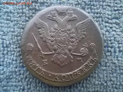 5 копеек 1775 ЕМ до 20.12.2022 г. - SAM_6470.JPG