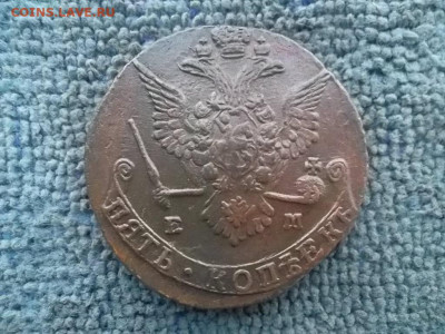 5 копеек 1778 ЕМ до 20.12.2022 г. - SAM_6474.JPG