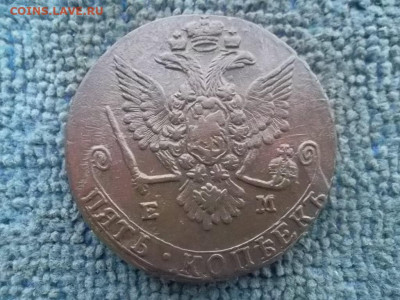 5 копеек 1779 ЕМ до 20.12.2022 г. - SAM_6476.JPG