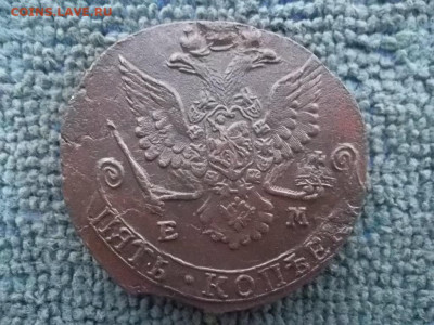 5 копеек 1781 ЕМ до 20.12.2022 г. - SAM_6480.JPG