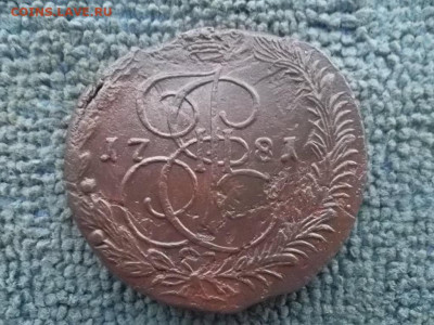 5 копеек 1781 ЕМ до 20.12.2022 г. - SAM_6479.JPG