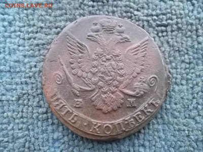 5 копеек 1785 ЕМ до 20.12.2022 г. - SAM_6491.JPG