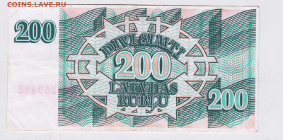 ЛАТВИЯ 200 латвийских рублей 1992 г. до 25.12.22 г. в 23.00 - 081