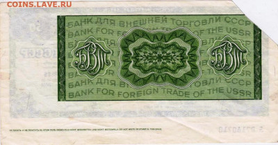 ДОРОЖНЫЙ ЧЕК 50 рублей 1989 г. до 25.12.22 г. в 23.00 - 085