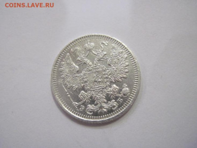 15 копеек 1908 до 21.12.22 - IMG_1962.JPG