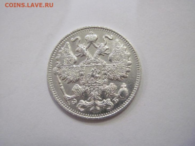 15 копеек 1911 до 21.12.22 - IMG_1970.JPG