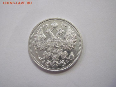 15 копеек 1912 до 21.12.22 - IMG_1974.JPG