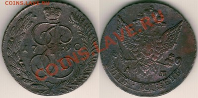 5 коп 1790 ам- до 22-00мск 08.12 - 5k-1790am