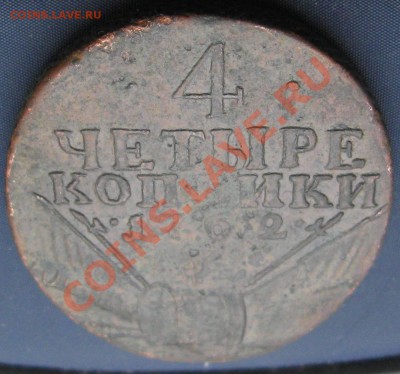 4 копейки 1762г, барабаны - 01
