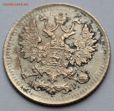 5коп. 1902г.АР с 200р. До 22.12.22г.22:00 - 20221219_112608